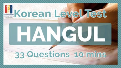korean alphabet hangul level test