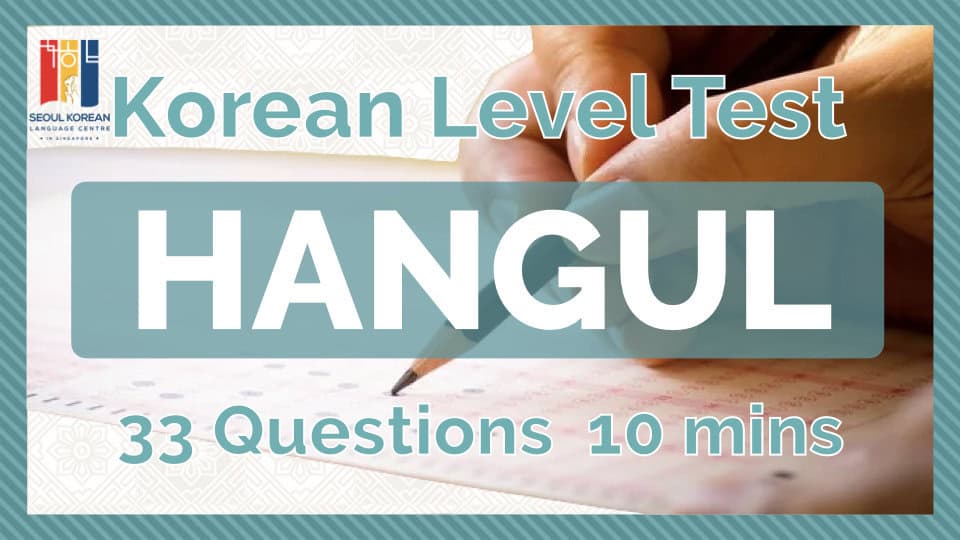 korean alphabet hangul level test