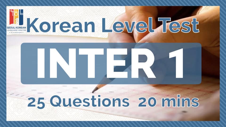 korean level test intermediate1