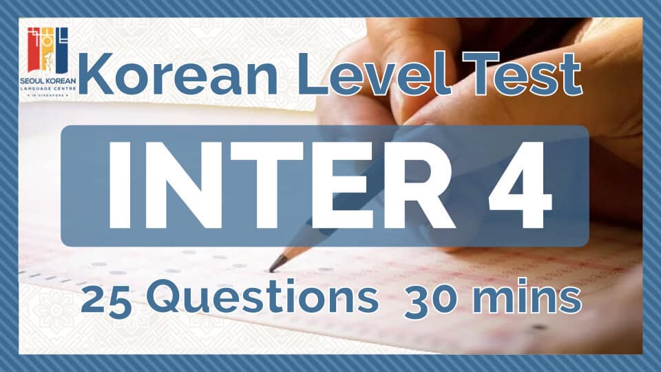 korean level test intermediate4