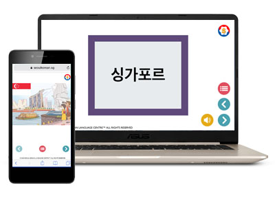 Free Korean online learning app