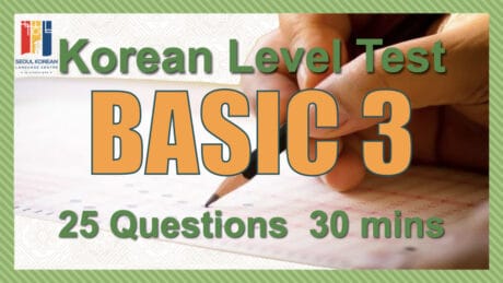 Korean language test basic3