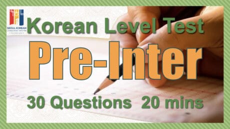 korean level test pre-intermediate