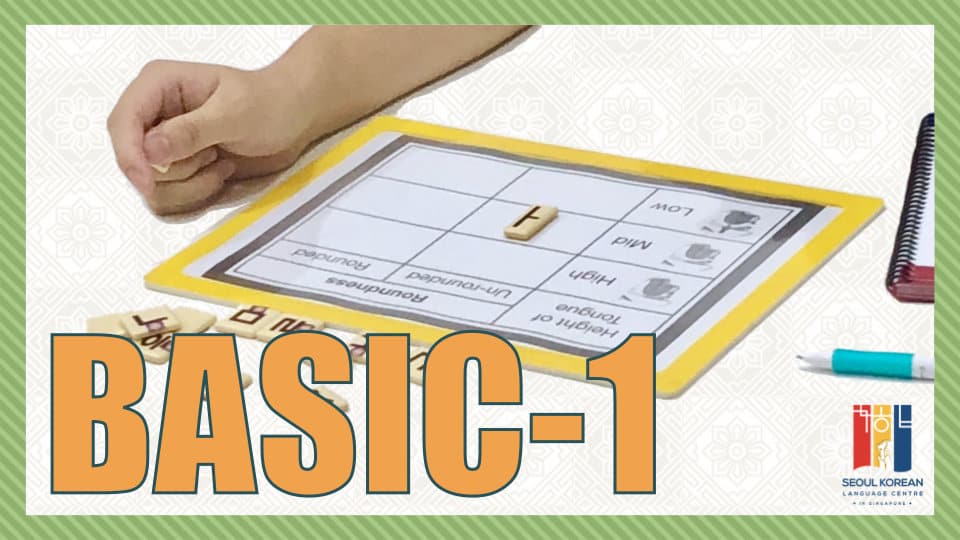 korean language basic1