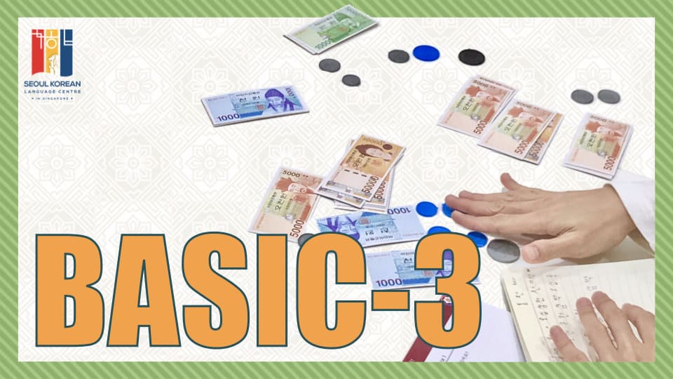 Korean Language basic3