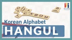 free korean alphabet hangul course