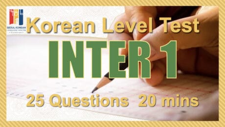 korean level test intermediate1