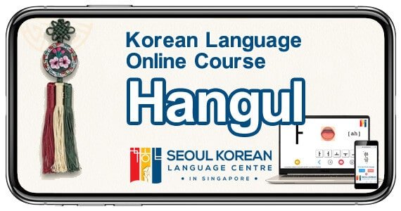korean language online course hangul