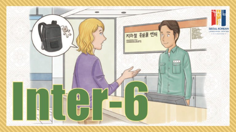 Korean language intermediate6