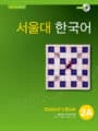 Seoul National University 2A Student's Book