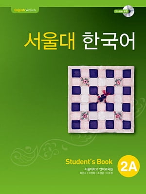 Seoul National University 2A Student's Book