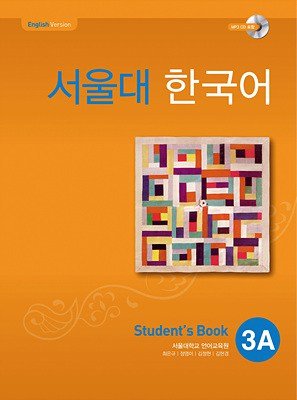 SNU Korean 3A Student Book