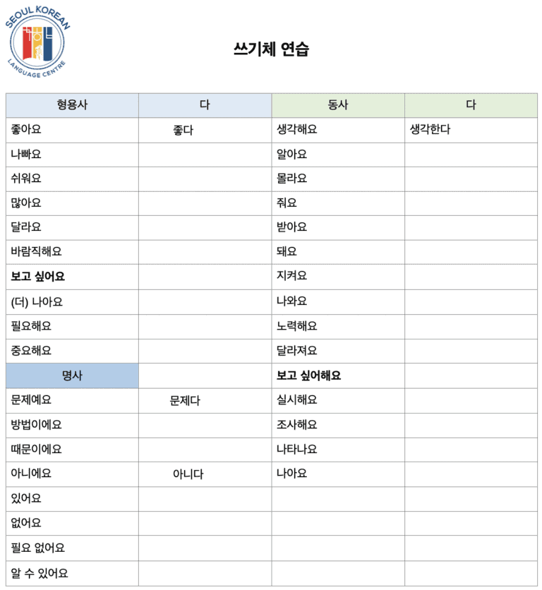 korean-written-form-example