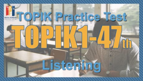 topik practice test-topik1 47 listening
