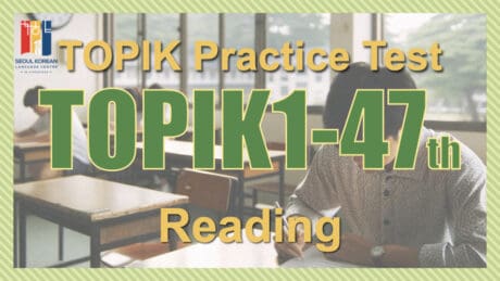 topik practice test-topik1 47 reading