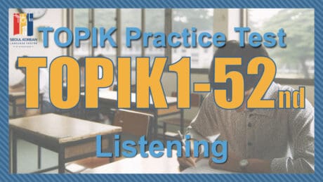 topik practice test-topik1 52 listening