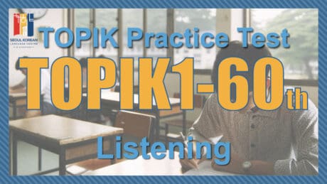 topik practice test-topik1 60 listening