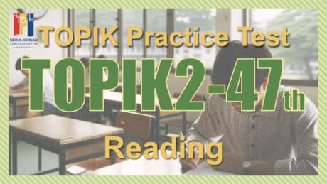 topik practice test-topik2 47 reading