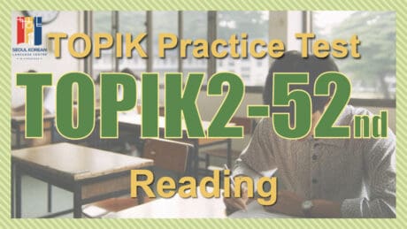 topik practice test-topik2 52 reading