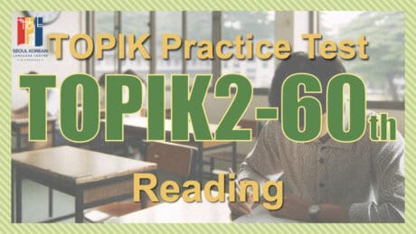 topik practice test-topik2 60 reading