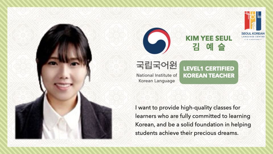 Korean Language Teacher KimYeeSeul