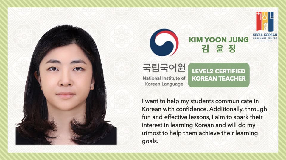 Korean Language Teacher KimYoonJung